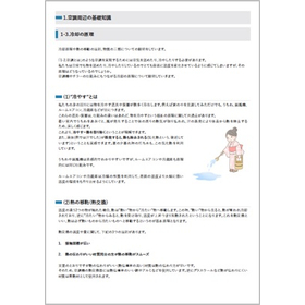 冷却の原理.jpg