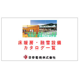 [Information] List of floor heating...