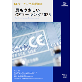 What you should know by your fifth year in the company! Understanding overseas exports and CE marking.