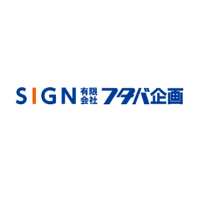 Futaba Planning Co., Ltd. - Business Activities